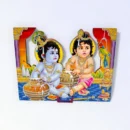 Krishna Baldau Makhan, MDF Cut Out, Size- 7*5 Inches